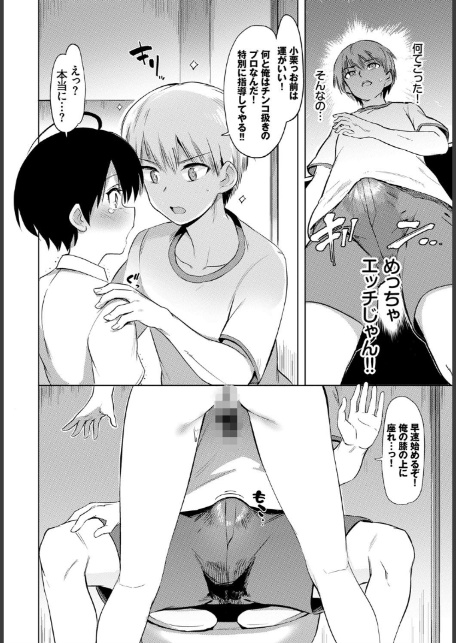 古谷くんと小栗さん-8