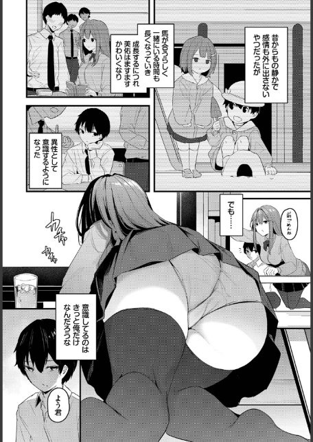 密やかな恋-2