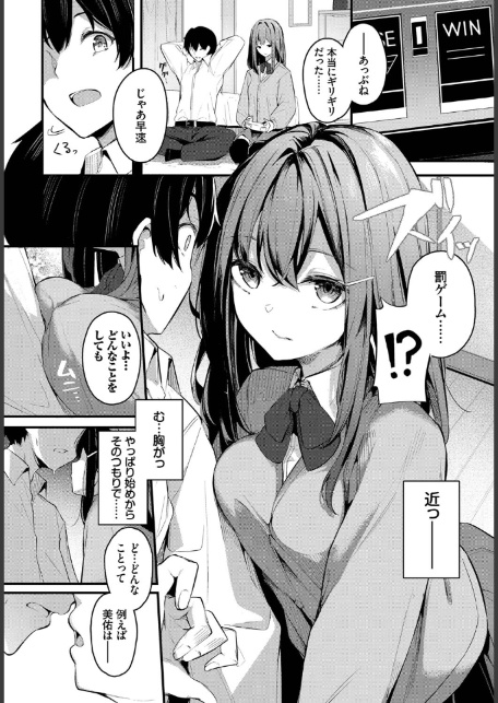 密やかな恋-4