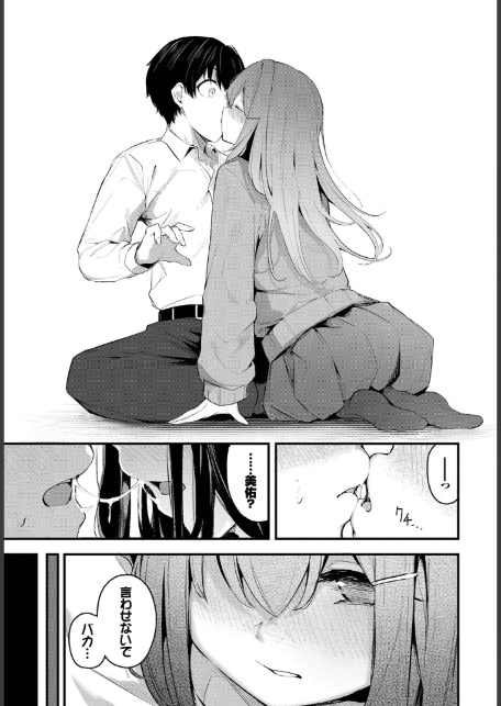 密やかな恋-5