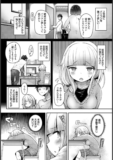 ぽんこつストレート-2