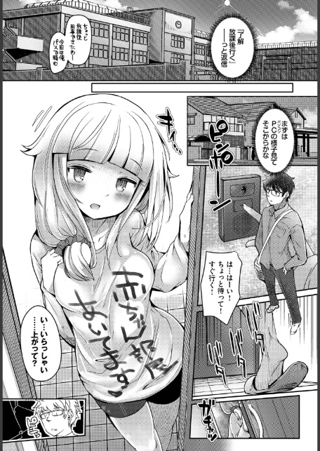 ぽんこつストレート-3