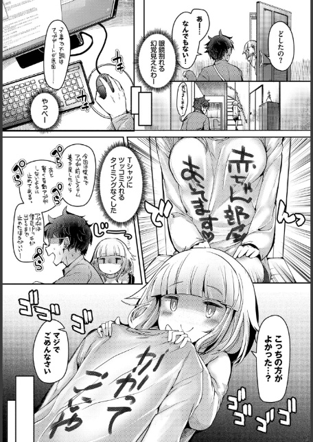 ぽんこつストレート-4