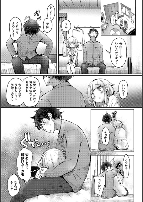 ぽんこつストレート-5