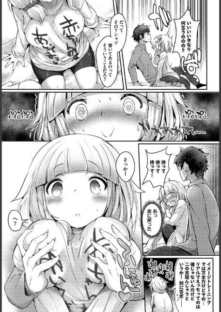 ぽんこつストレート-7