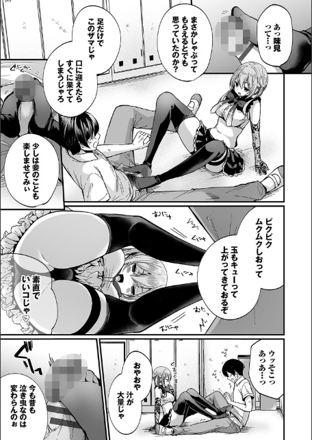 裏アカ乙女発情期2【デジタル特装版】【FANZA限定版】-13