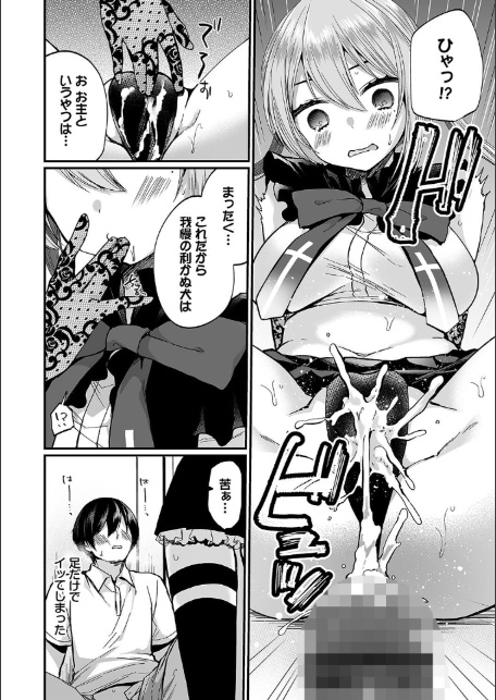 裏アカ乙女発情期2【デジタル特装版】【FANZA限定版】-14
