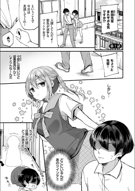 裏アカ乙女発情期2【デジタル特装版】【FANZA限定版】-3