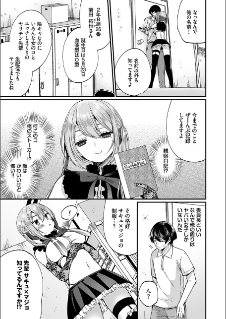 裏アカ乙女発情期2【デジタル特装版】【FANZA限定版】-7