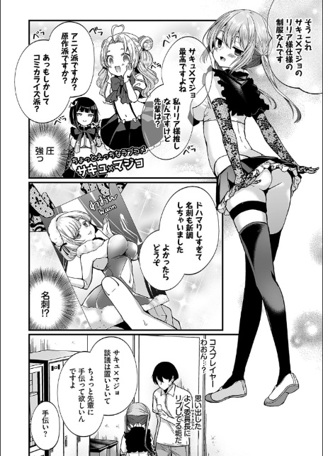 裏アカ乙女発情期2【デジタル特装版】【FANZA限定版】-8