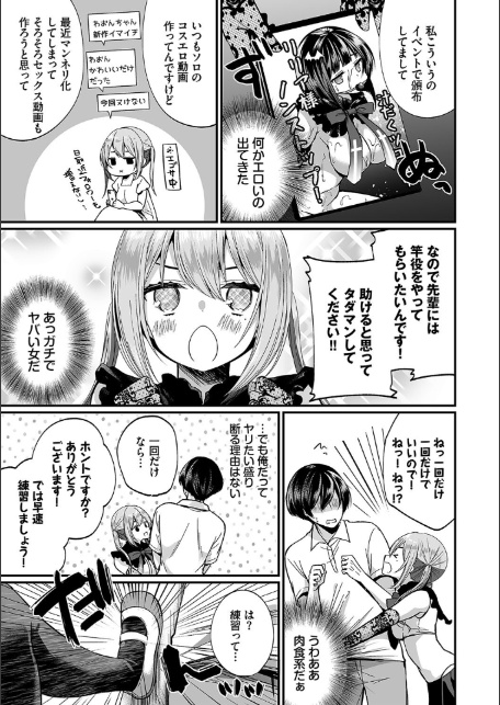 裏アカ乙女発情期2【デジタル特装版】【FANZA限定版】-9