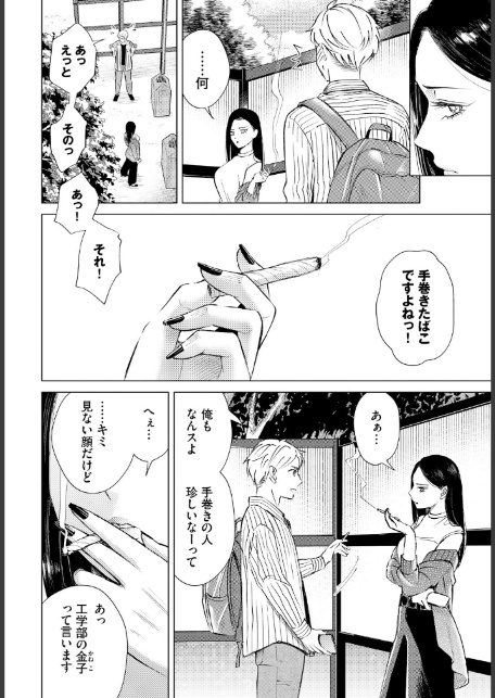 煙る恋情-2