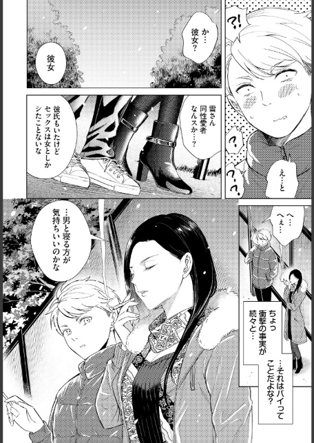 煙る恋情-6