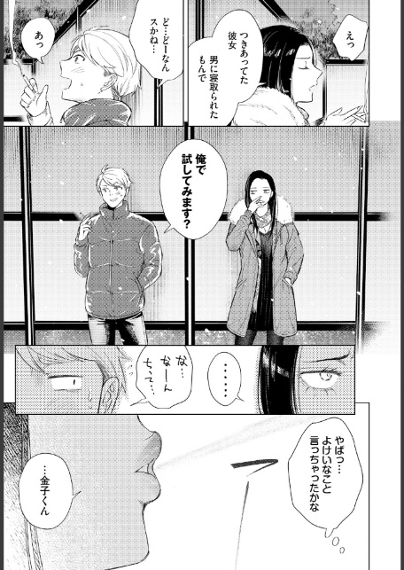 煙る恋情-7