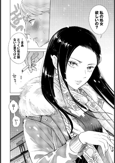煙る恋情-8