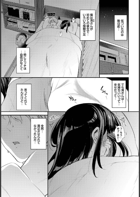 澪さんのヒメゴト-3