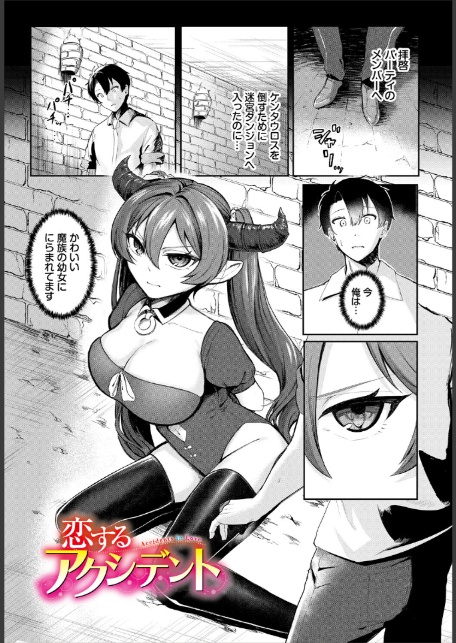 淫蕩ファンタジア【電子オリジナルコミックス】【FANZA限定版】-11