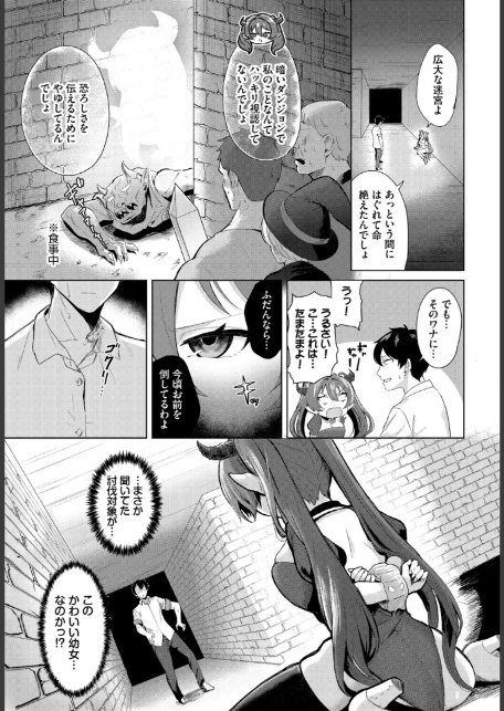淫蕩ファンタジア【電子オリジナルコミックス】【FANZA限定版】-13