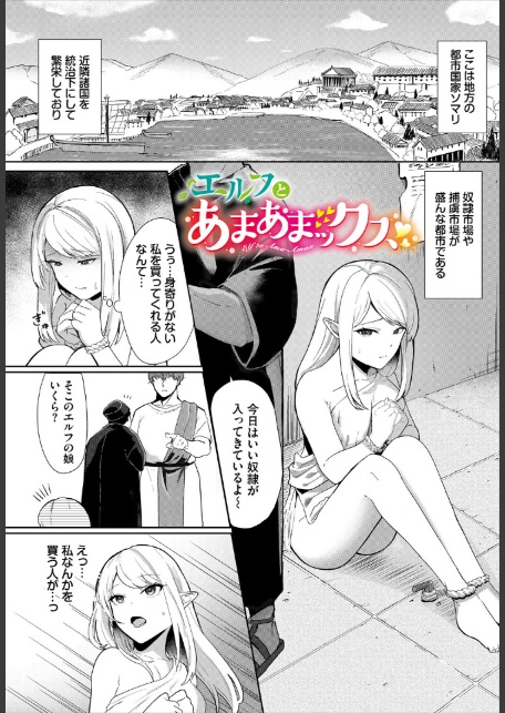 淫蕩ファンタジア【電子オリジナルコミックス】【FANZA限定版】-3