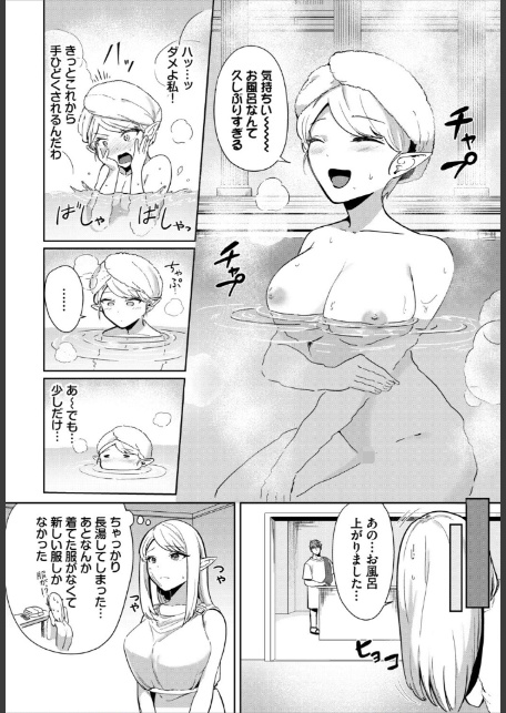 淫蕩ファンタジア【電子オリジナルコミックス】【FANZA限定版】-6