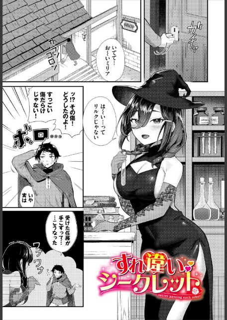 淫蕩ファンタジア【電子オリジナルコミックス】【FANZA限定版】-7