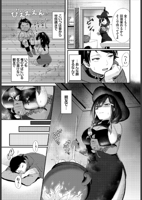 淫蕩ファンタジア【電子オリジナルコミックス】【FANZA限定版】-9