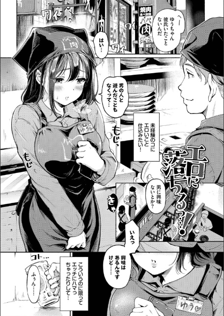 隠れビッチちゃんの日常【デジタル特装版】【FANZA限定版】-3