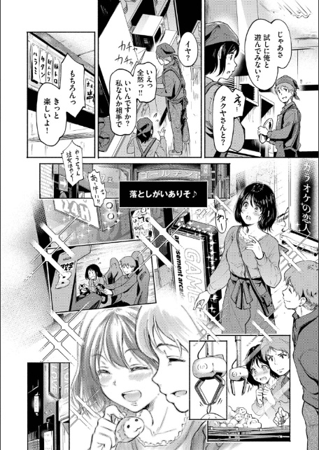 隠れビッチちゃんの日常【デジタル特装版】【FANZA限定版】-4