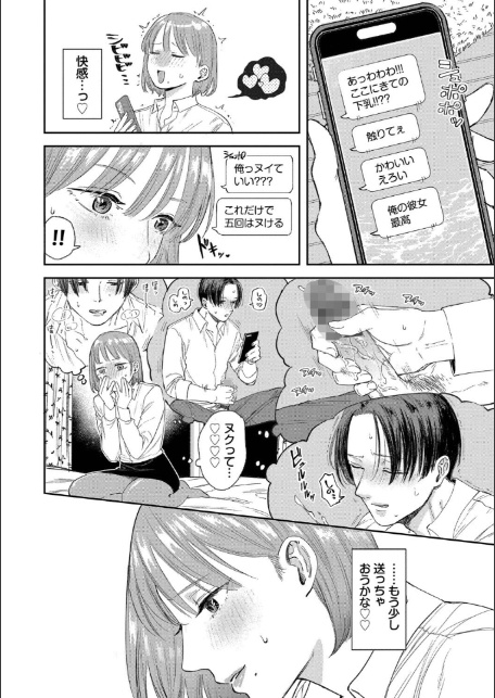 素直が一番きもちいい【デジタル特装版】【FANZA限定版】-10