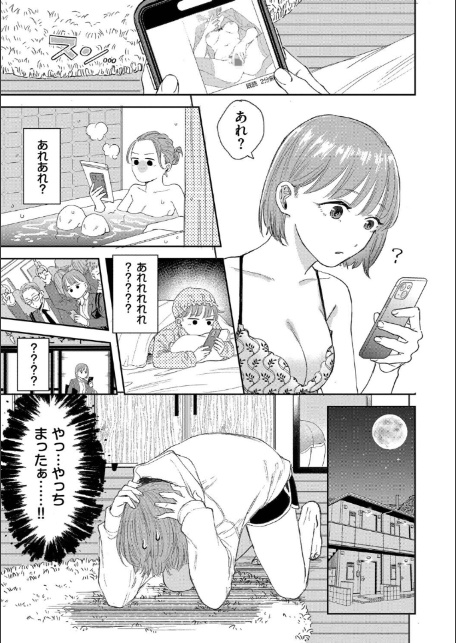 素直が一番きもちいい【デジタル特装版】【FANZA限定版】-13