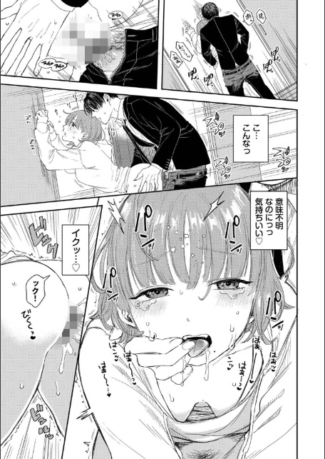 素直が一番きもちいい【デジタル特装版】【FANZA限定版】-17