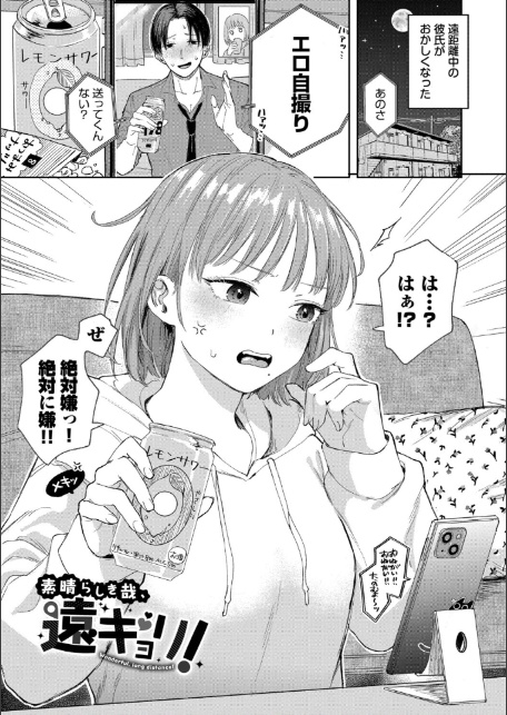 素直が一番きもちいい【デジタル特装版】【FANZA限定版】-3