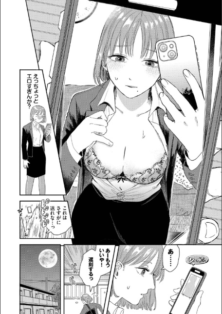 素直が一番きもちいい【デジタル特装版】【FANZA限定版】-6
