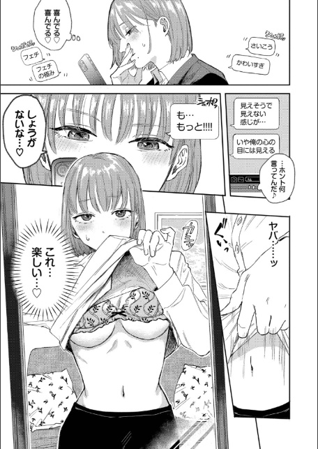 素直が一番きもちいい【デジタル特装版】【FANZA限定版】-9