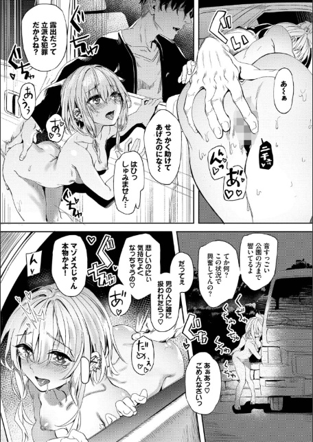 自称・神絵師ゃなぎのおちんぽレポ漫画（単行本）【デジタル特装版】【FANZA限定版】-15