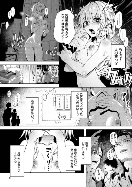 自称・神絵師ゃなぎのおちんぽレポ漫画（単行本）【デジタル特装版】【FANZA限定版】-6