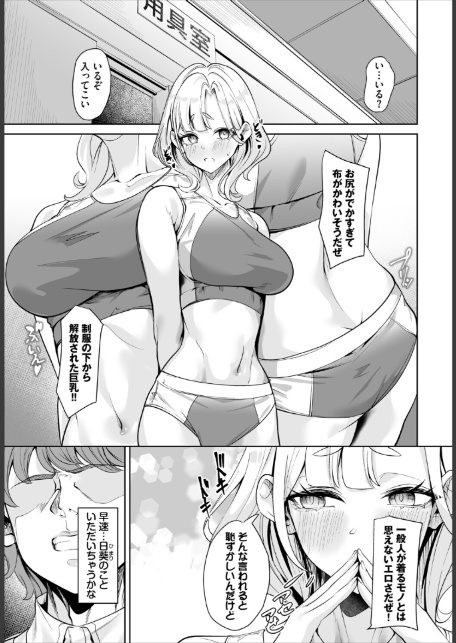 生徒指導手帳ー名前を書いたら俺の言いなりー5話-5