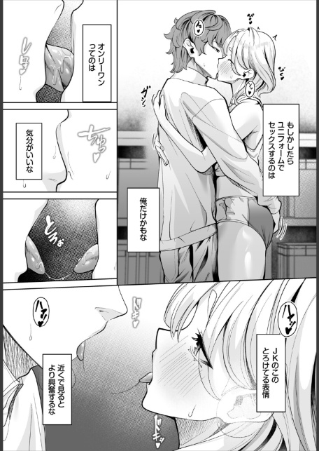 生徒指導手帳ー名前を書いたら俺の言いなりー5話-7
