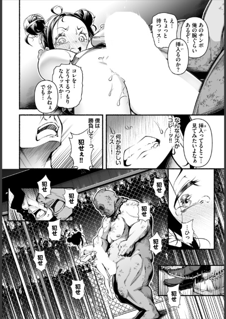 借金回収債鬼さん〜過ちの代償はお前のカラダで〜第14話-8