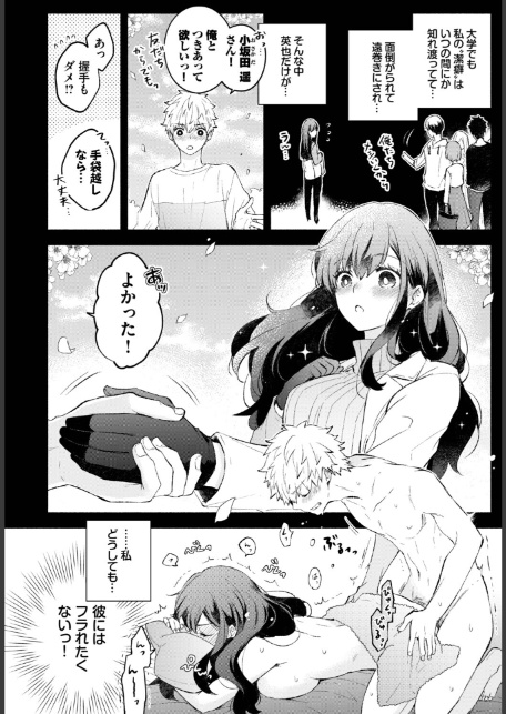 フェチズム VOL.39〜花のキャンパスライフ編〜-10