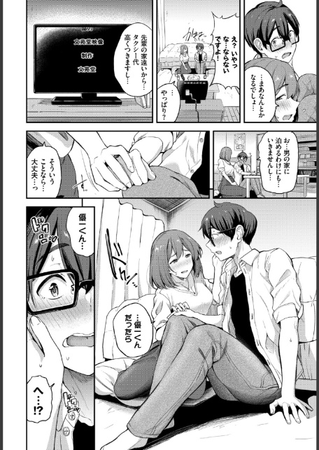 フェチズム VOL.39〜花のキャンパスライフ編〜-12