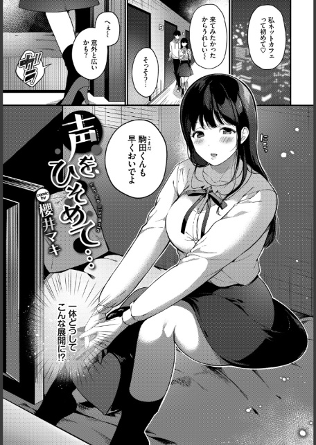 フェチズム VOL.39〜花のキャンパスライフ編〜-15