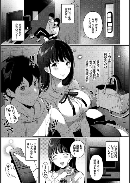 フェチズム VOL.39〜花のキャンパスライフ編〜-17