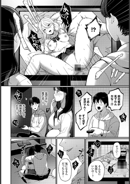 フェチズム VOL.39〜花のキャンパスライフ編〜-18