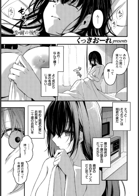 フェチズム VOL.39〜花のキャンパスライフ編〜-3