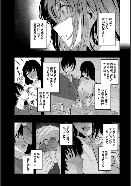 フェチズム VOL.39〜花のキャンパスライフ編〜-5