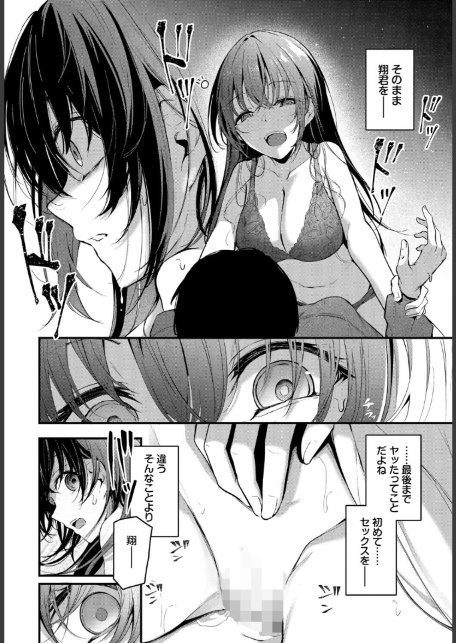 フェチズム VOL.39〜花のキャンパスライフ編〜-6