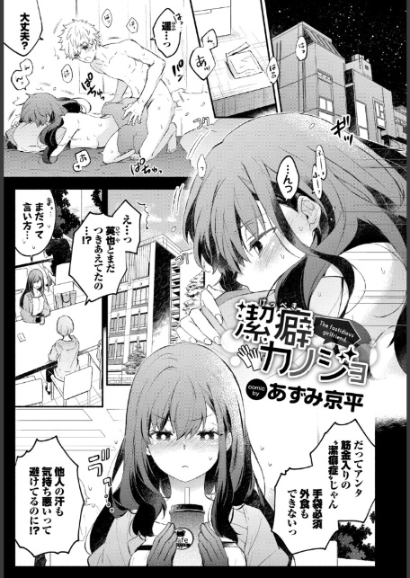 フェチズム VOL.39〜花のキャンパスライフ編〜-7