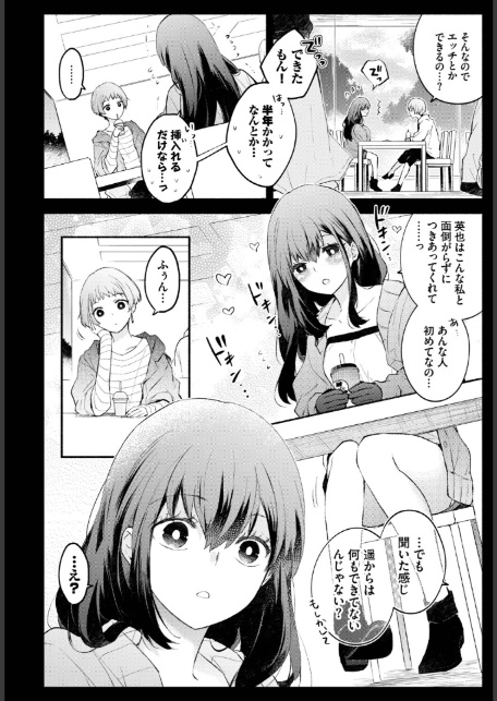 フェチズム VOL.39〜花のキャンパスライフ編〜-8