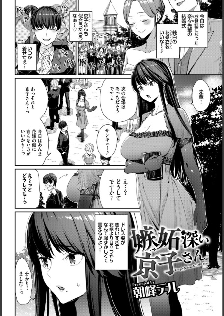 フェチズム VOL.40〜パイズリ編〜-3